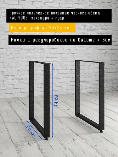 Подстолье О, 2 опоры, 50х25, муар черный мат Подстолье О, 2 опоры, 50х25, муар черный мат