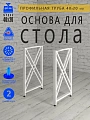 Опоры для стола, 20х40, муар белый мат Опоры для стола, 20х40, муар белый мат