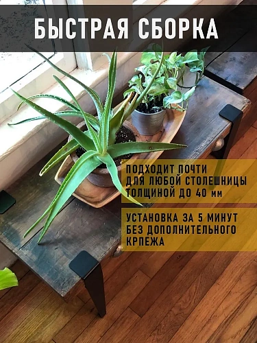 Ножки мебельные 41 см, 4 шт, черные Ножки мебельные 41 см, 4 шт, черные