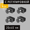 Заглушка мебельная регулируемая 20х40 мм, комплект 4 шт Заглушка мебельная регулируемая 20х40 мм, комплект 4 шт