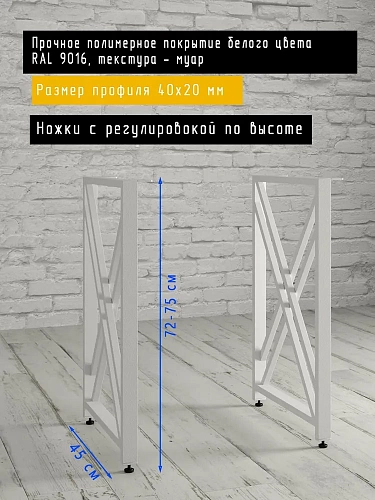 Опоры для стола, 20х40, муар белый мат Опоры для стола, 20х40, муар белый мат